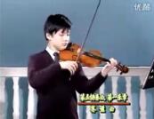 王振山鈴木小提琴視頻教學《04-04 第五協奏曲·第一樂章 二級》